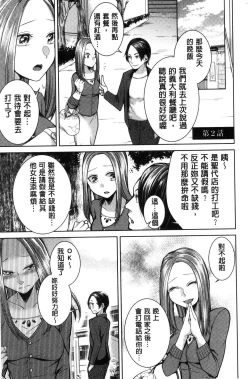 Page 24 of Netorifure