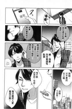 Page 25 of Netorifure