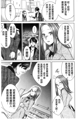 Page 28 of Netorifure