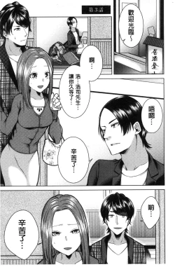 Page 44 of Netorifure