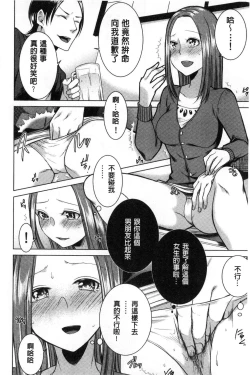 Page 49 of Netorifure