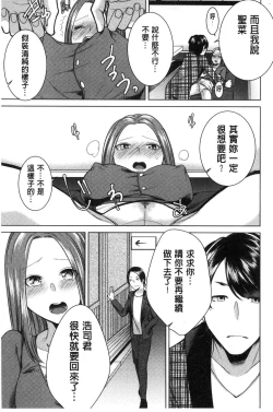 Page 52 of Netorifure