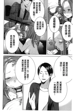 Page 55 of Netorifure