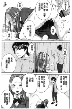 Page 68 of Netorifure