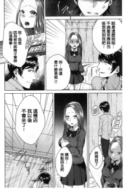 Page 69 of Netorifure