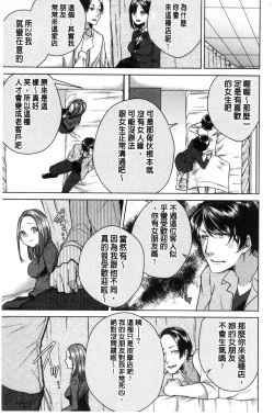 Page 74 of Netorifure