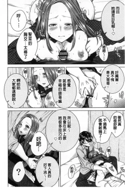 Page 77 of Netorifure