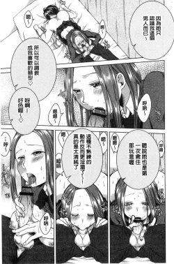 Page 78 of Netorifure