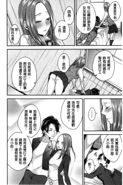 Page 7 of Netorifure