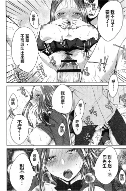 Page 83 of Netorifure