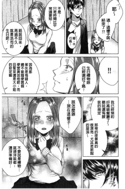 Page 90 of Netorifure