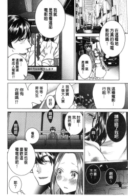 Page 97 of Netorifure