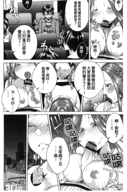 Page 99 of Netorifure