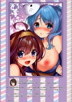 Page 19 of Kantai Carnival 5