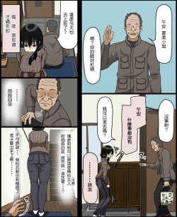 Page 13 of Sasaki Natsumi no Shikyuu ga Ochita Hi