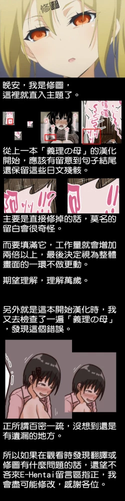 Page 74 of Sasaki Natsumi no Shikyuu ga Ochita Hi