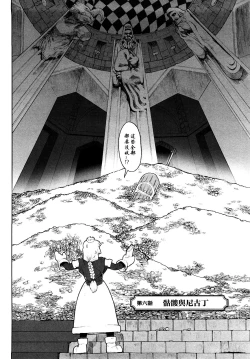 Page 88 of Load of Trash Kanzenban Ch. 1-8