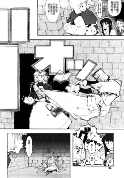 Page 94 of Load of Trash Kanzenban Ch. 1-8