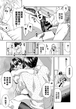 Page 19 of Asobi Janai