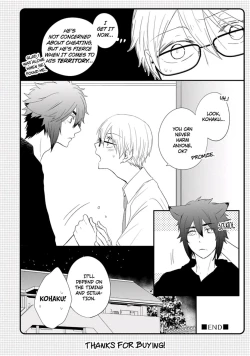 Page 203 of Ito Koi 2 - Jin Ookami Hen