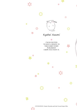 Page 2 of Ito Koi 2 - Jin Ookami Hen