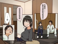 Page 21 of Giri no Haha