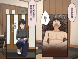 Page 31 of Giri no Haha