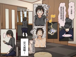 Page 33 of Giri no Haha