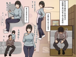 Page 5 of Giri no Haha