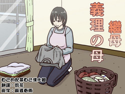 [Iris art] Giri no Haha [Chinese] [自己的配菜自己漢化組]