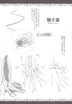 Page 18 of Syokusyu Zukan