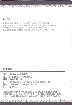 Page 22 of Syokusyu Zukan