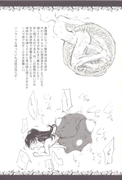 Page 9 of Syokusyu Zukan
