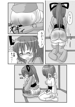 Page 15 of Spangirls