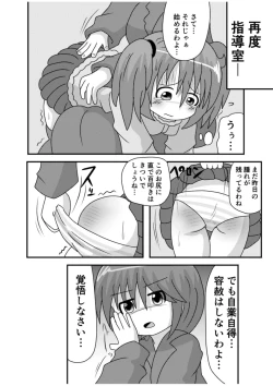 Page 31 of Spangirls