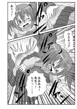 Page 33 of Spangirls