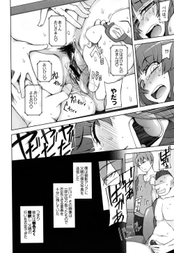 Page 121 of Shoujo Nikuyoku Chitai