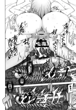 Page 159 of Shoujo Nikuyoku Chitai