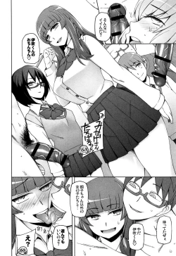 Page 191 of Shoujo Nikuyoku Chitai