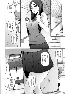 Page 23 of Shoujo Nikuyoku Chitai