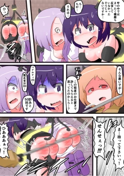 Page 22 of Oshiritataki sareru Onnanoko VOL.6