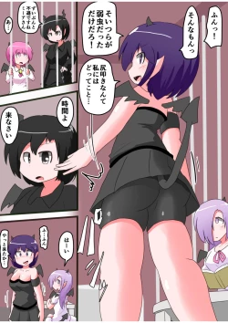 Page 4 of Oshiritataki sareru Onnanoko VOL.6