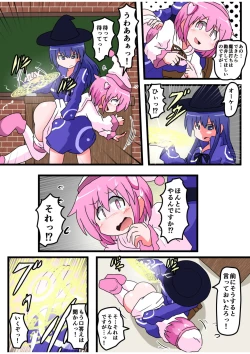 Page 12 of Oshiritataki sareru Onnanoko VOL.5