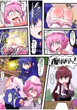 Page 14 of Oshiritataki sareru Onnanoko VOL.5