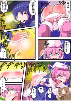 Page 19 of Oshiritataki sareru Onnanoko VOL.5