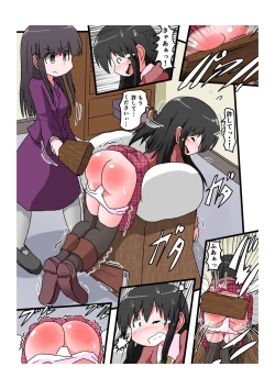 Page 10 of Oshiritataki sareru Onnanoko VOL.4