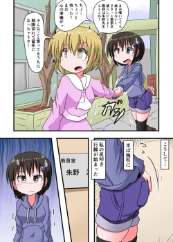 Page 9 of Oshiritataki sareru Onnanoko VOL.3 【Torise Kaoru no Junan】