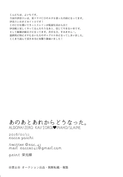 Page 17 of Ano ato are kara dō natta.