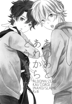 Page 2 of Ano ato are kara dō natta.