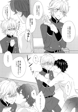 Page 5 of Ano ato are kara dō natta.